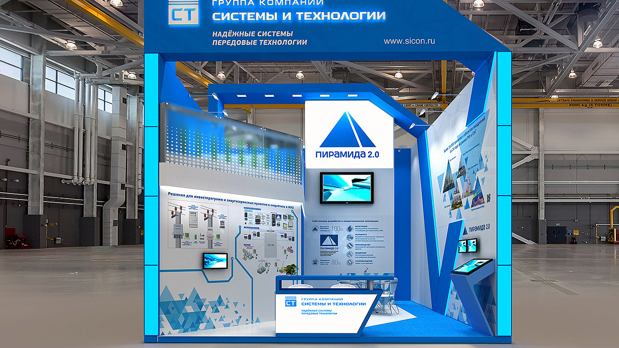 Дизайн-проект стенда «Системы и технологии, Электрические сети России»