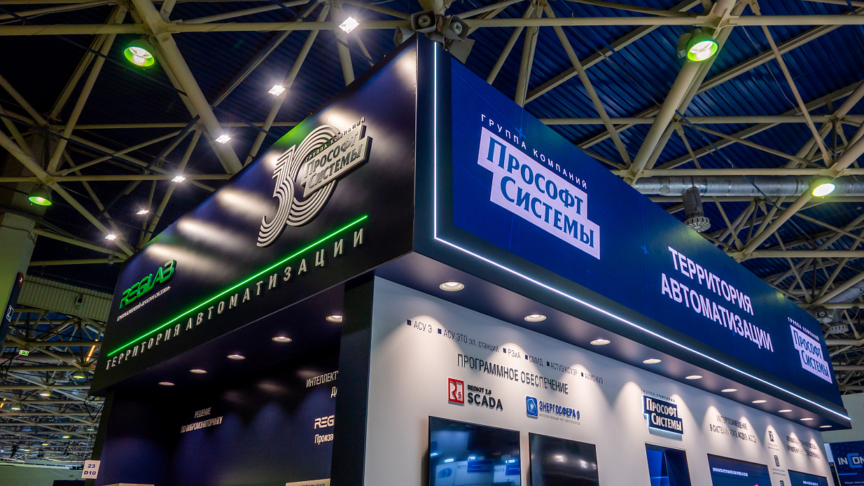 Дизайн-проект и застройка стенда «Прософт Системы, Нефтегаз-2025» - фото 2