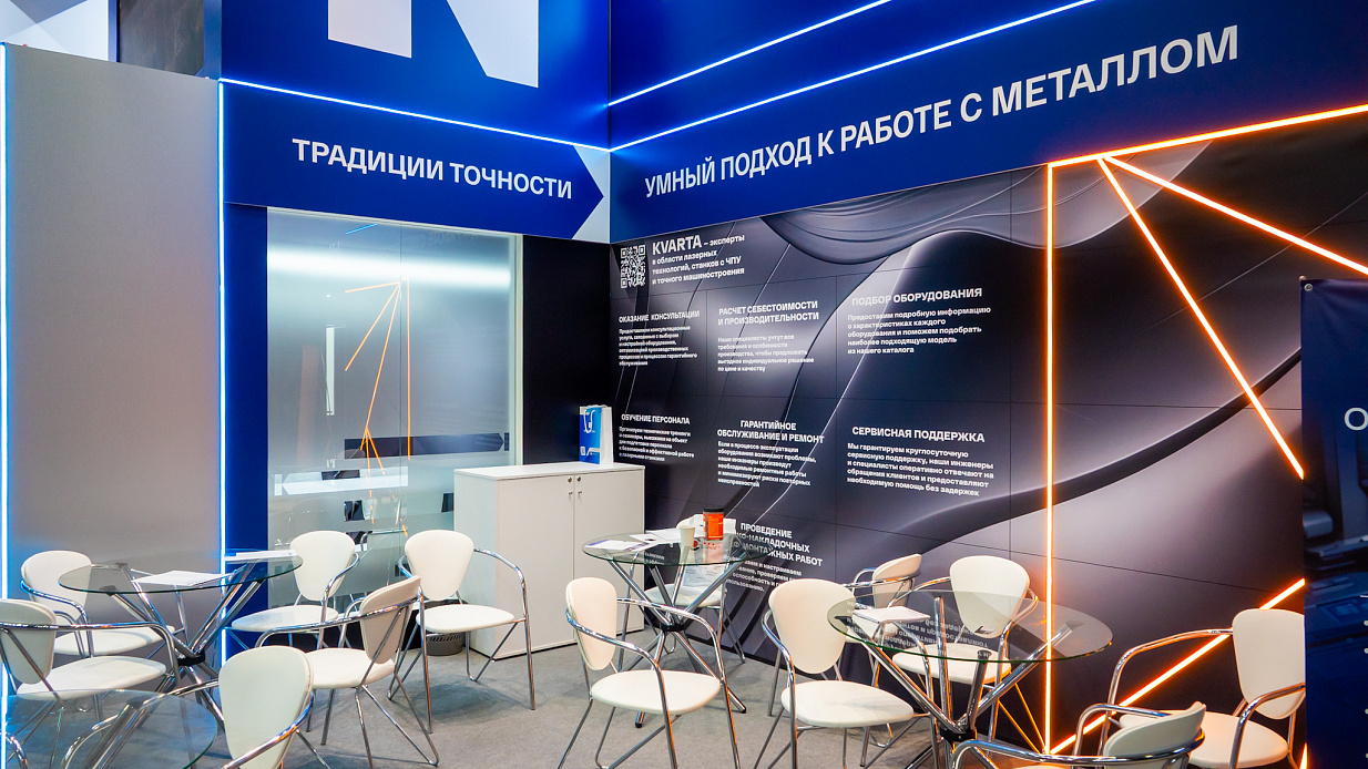 Дизайн-проект и застройка стенда «Кварта, Металлообработка-2025» - фото 2