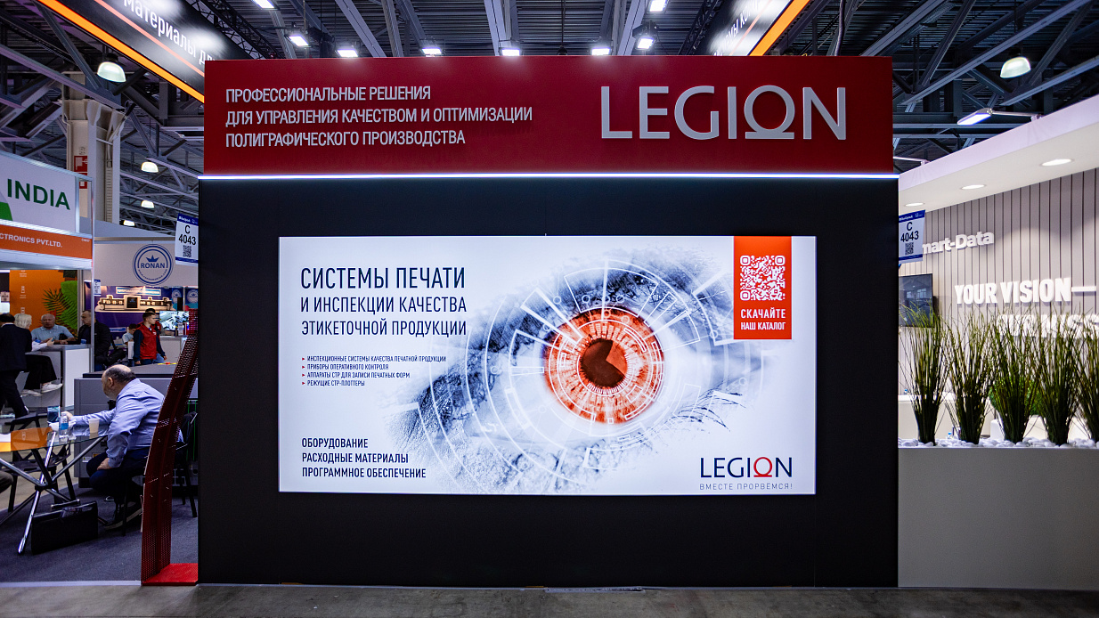 Дизайн-проект и застройка стенда «Legion, РосУпак-2025» - фото 6