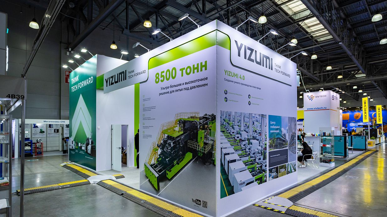 Дизайн-проект и застройка стенда «Yizumi, Rosplast-2025» - фото 8