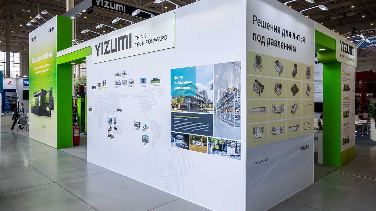 Дизайн-проект и застройка стенда «YIZUMI, Литмаш-2025» - фото 2