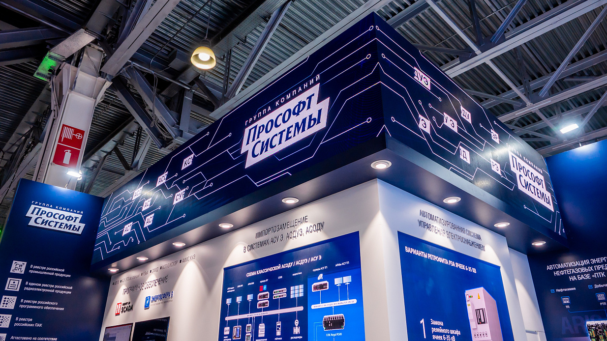 Дизайн-проект и застройка стенда «Прософт системы, Нефтегаз-2026» - фото 4