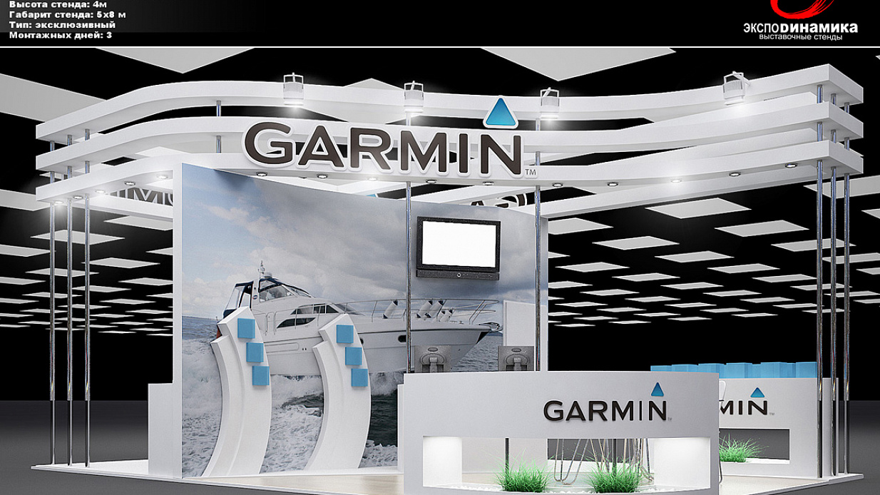 Дизайн проект стенда компании «Garmin, Московское Боут Шоу 2012» - фото 6