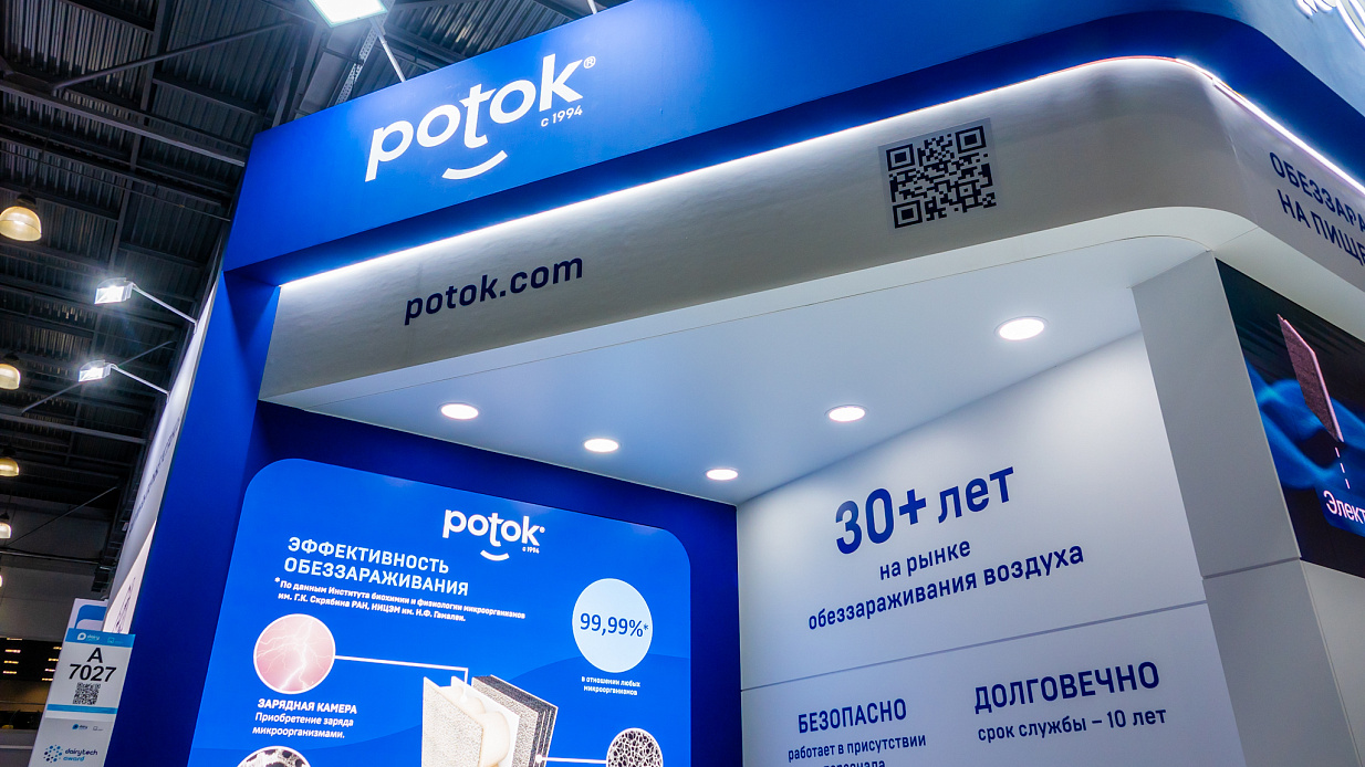 Дизайн-проект и застройка стенда «Поток, DairyTech-2026» - фото 6