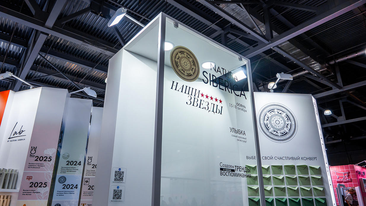 Дизайн-проект и застройка стенда «Natura Siberika, InterSharm - 2025» - фото 2