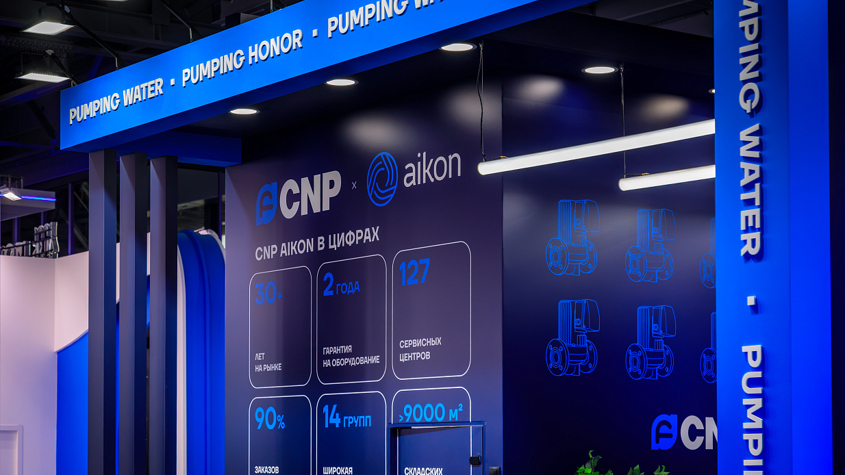 Дизайн-проект и застройка стенда «CNP, Экватек-2026» - фото 9