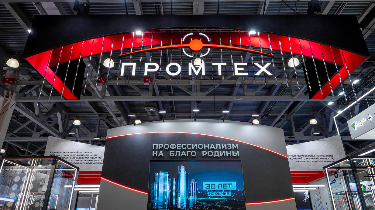 Дизайн-проект и застройка стенда «Промтех, Экспоэлектроника-2026» - фото 8