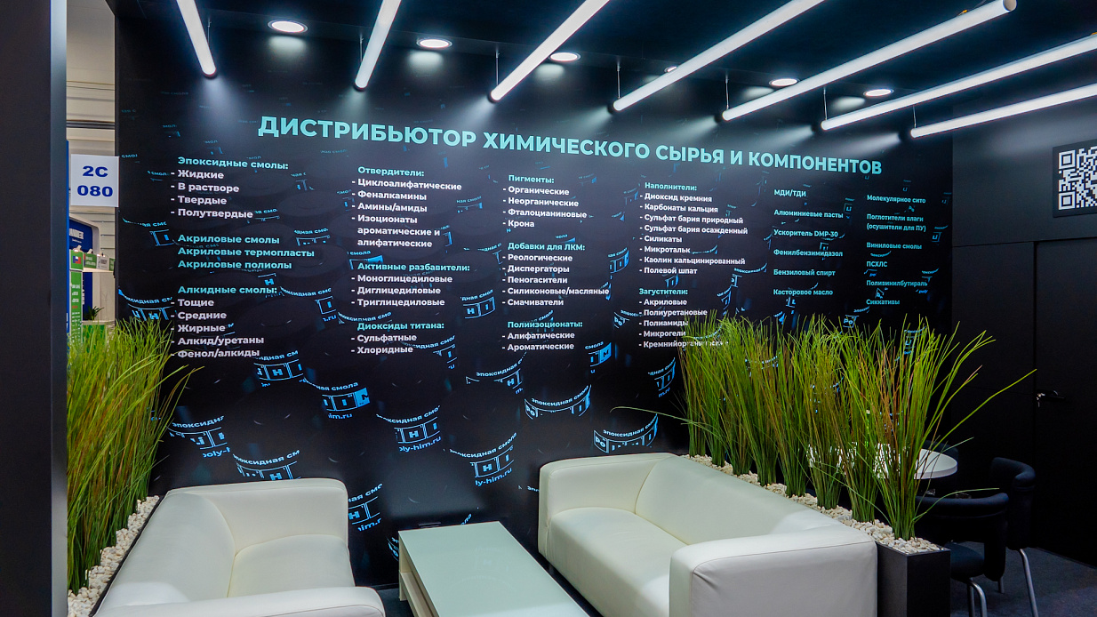 Дизайн-проект и застройка стенда «Полихим, Интерлакокраска-2026» - фото 3