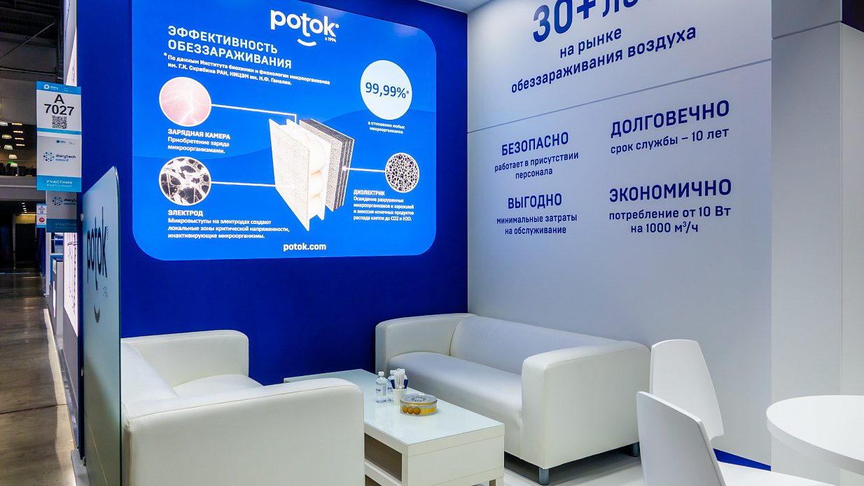 Дизайн-проект и застройка стенда «Поток, DairyTech-2026» - фото 5