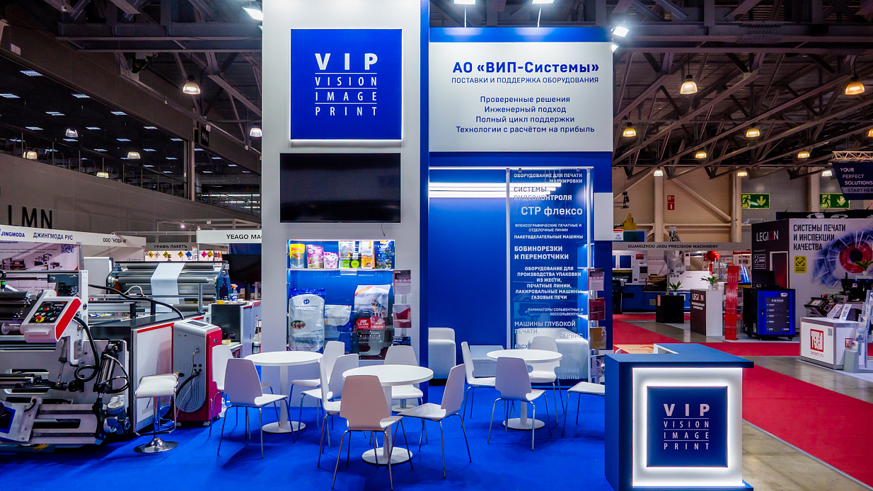 Дизайн-проект и застройка стенда «ВИП-Системы, УпакЭкспо-2026» - фото 4