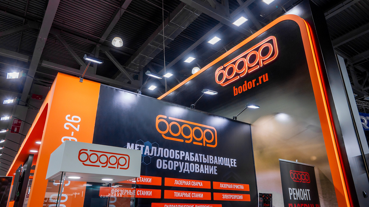 Дизайн-проект и застройка стенда «Бодор, Металлообработка-2026» - фото 9