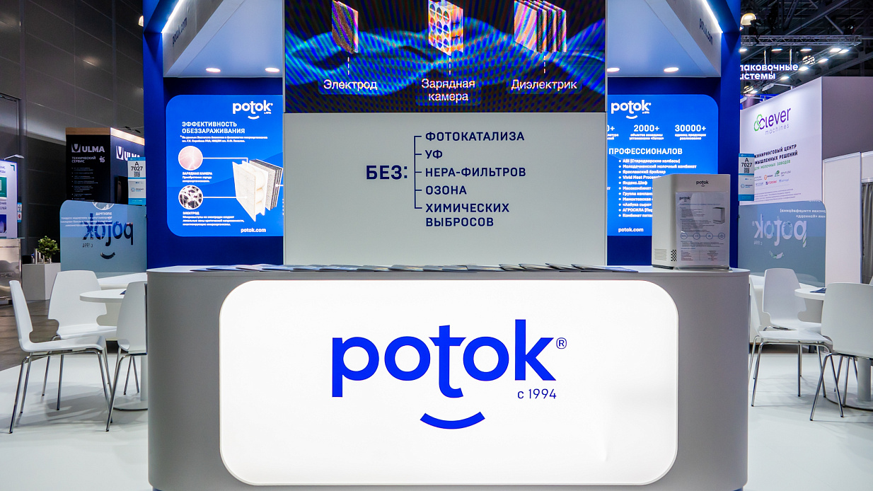 Дизайн-проект и застройка стенда «Поток, DairyTech-2026» - фото 3