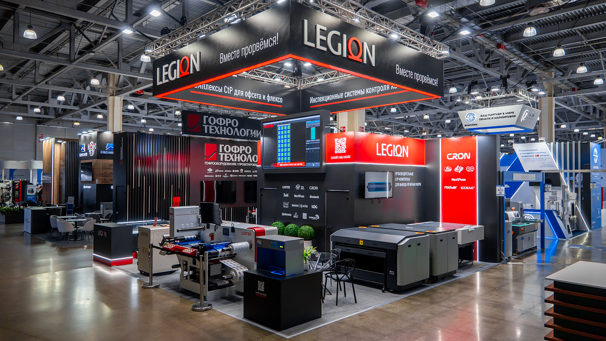 Дизайн-проект и застройка стенда «Legion, РосУпак-2026»