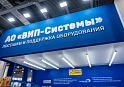 Дизайн-проект и застройка стенда «ВИП-Системы, Упаковка, РосУпак-2026» - фото 8