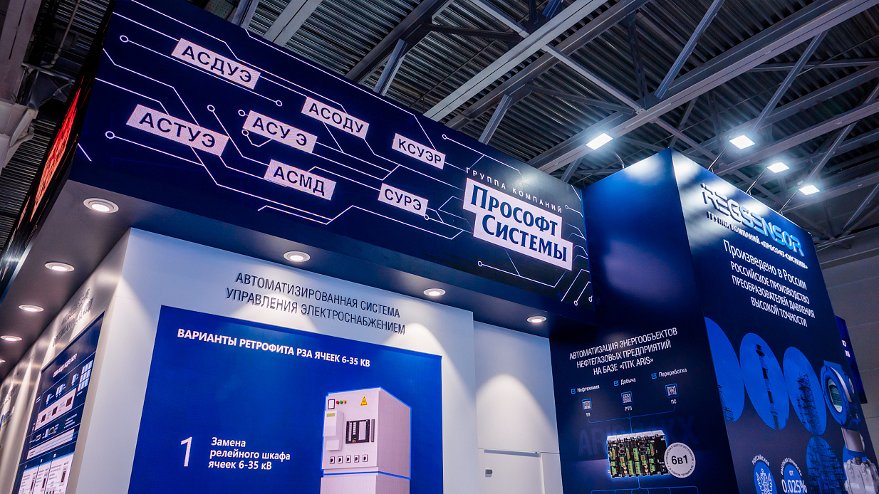 Дизайн-проект и застройка стенда «Прософт системы, Нефтегаз-2026» - фото 3