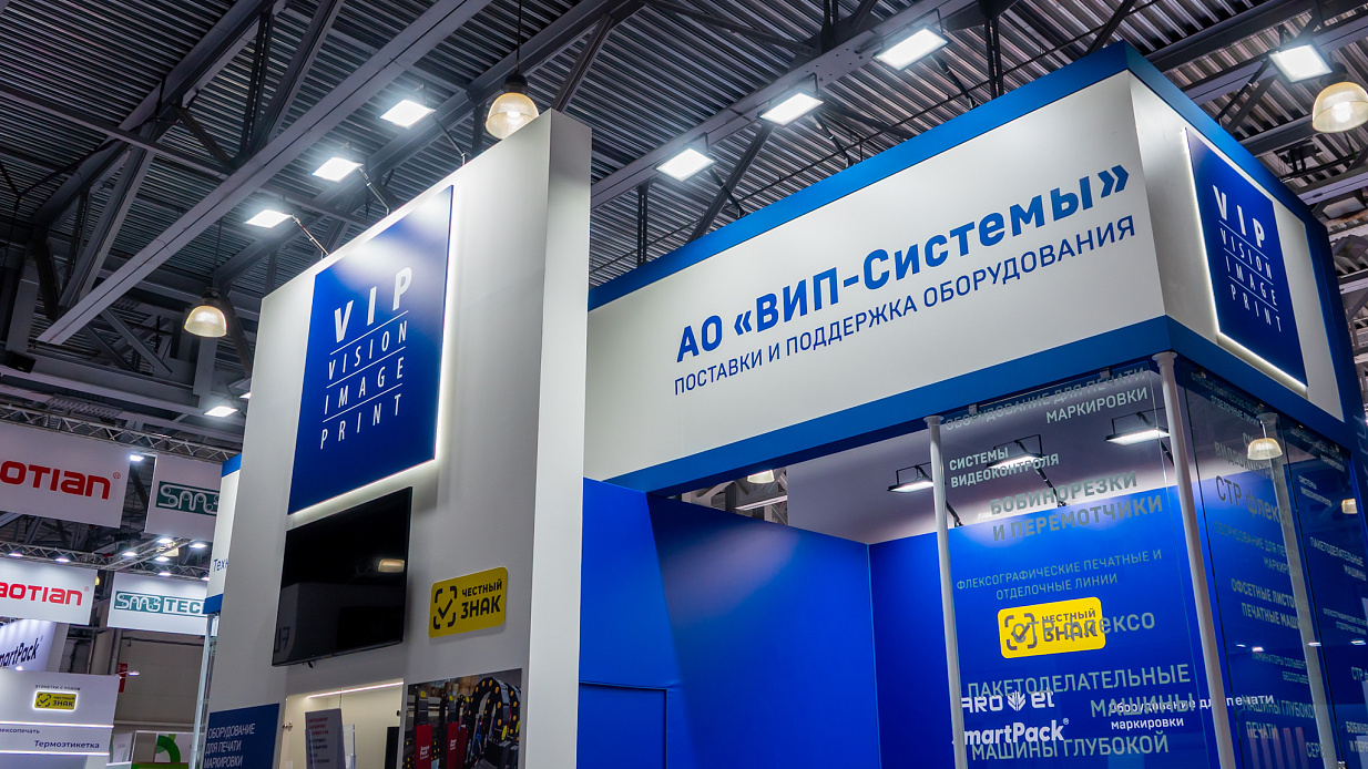 Дизайн-проект и застройка стенда «ВИП-Системы, Этикетка, РосУпак-2026» - фото 10