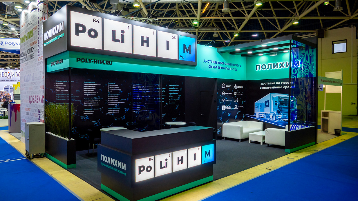 Стенд для «Полихим, Интерлакокраска-2025»
