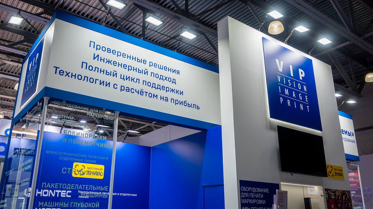 Дизайн-проект и застройка стенда «ВИП-Системы, Этикетка, РосУпак-2026» - фото 8