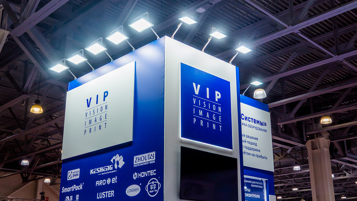 Дизайн-проект и застройка стенда «ВИП-Системы, УпакЭкспо-2026» - фото 3