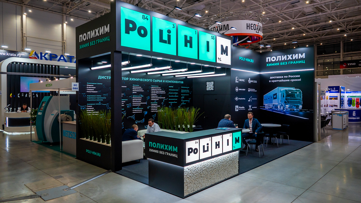 Дизайн-проект и застройка стенда «Полихим, Интерлакокраска-2026»