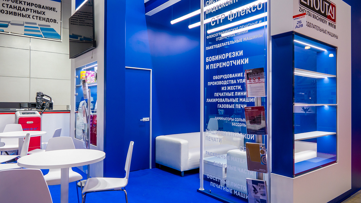 Дизайн-проект и застройка стенда «ВИП-Системы, УпакЭкспо-2026» - фото 2