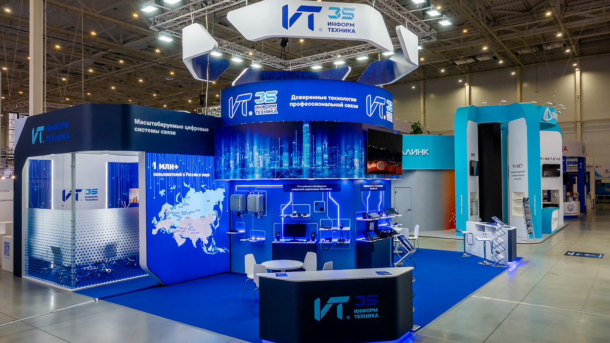 Дизайн-проект и застройка стенда «ИНФОРМТЕХНИКА, Связь - 2026»