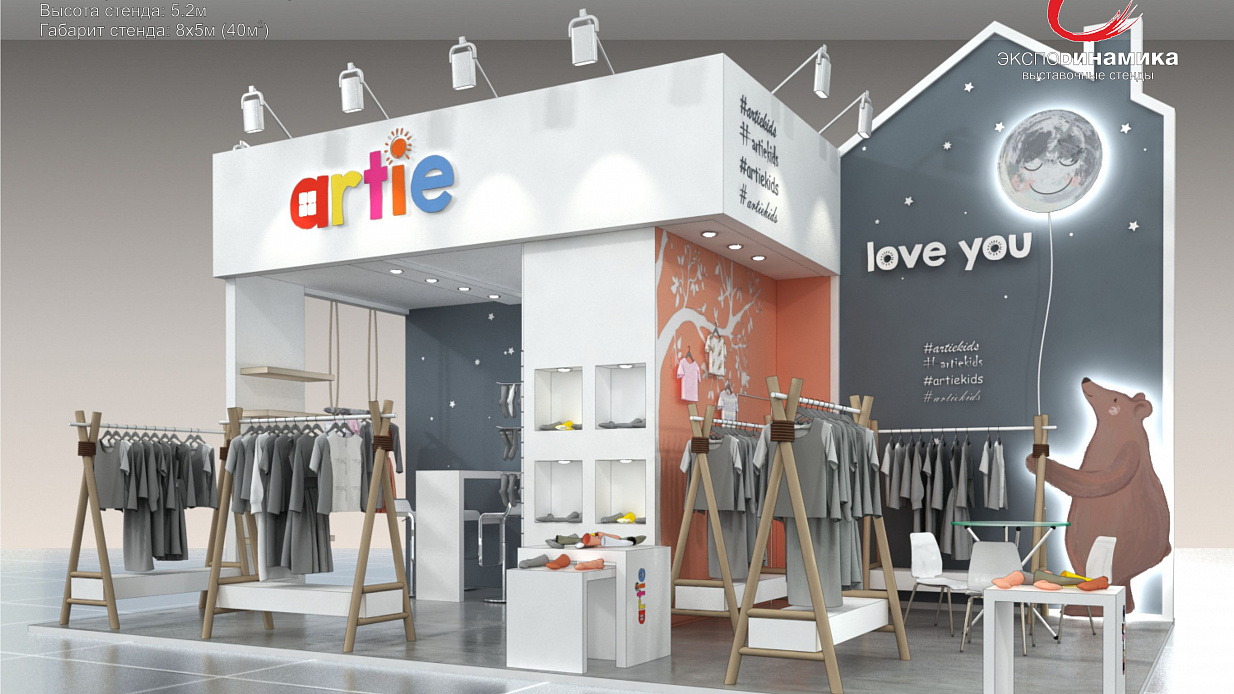 Дизайн проект стенда компании «Арти, CJF-2018»