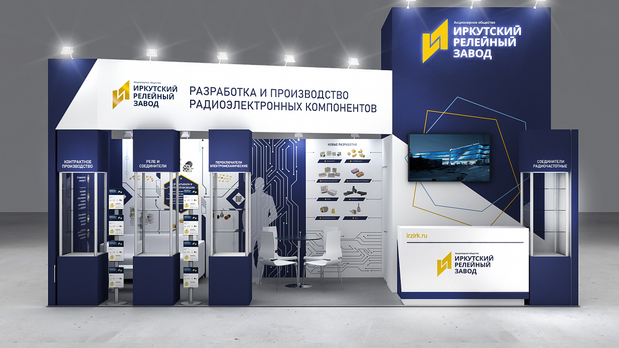 Дизайн-проект и застройка стенда «ИРЗ, Экспоэлектроника-2025» - фото 3