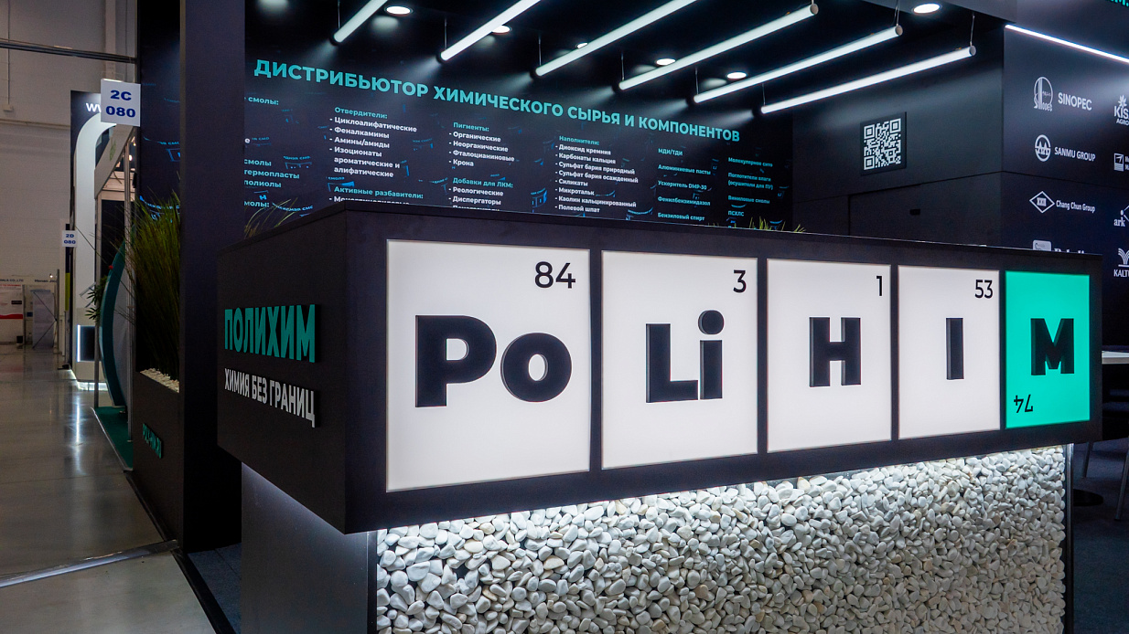 Дизайн-проект и застройка стенда «Полихим, Интерлакокраска-2026» - фото 4