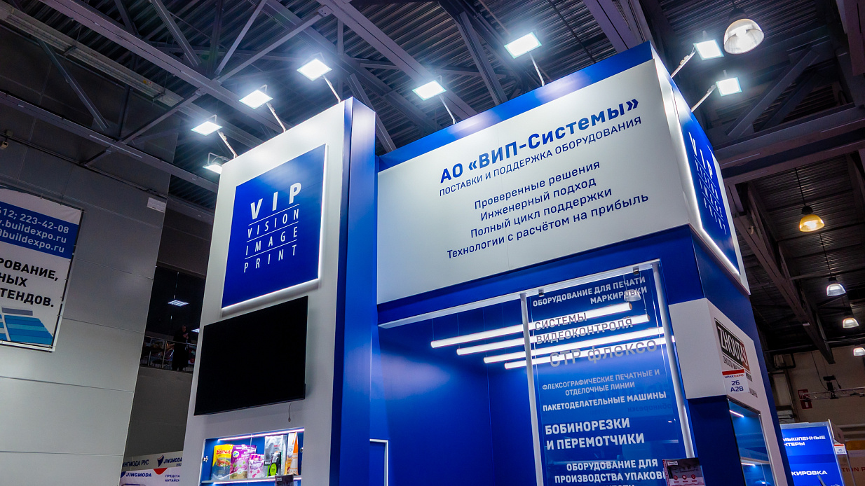 Дизайн-проект и застройка стенда «ВИП-Системы, УпакЭкспо-2026» - фото 8