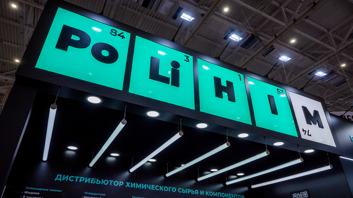 Дизайн-проект и застройка стенда «Полихим, Интерлакокраска-2026» - фото 2