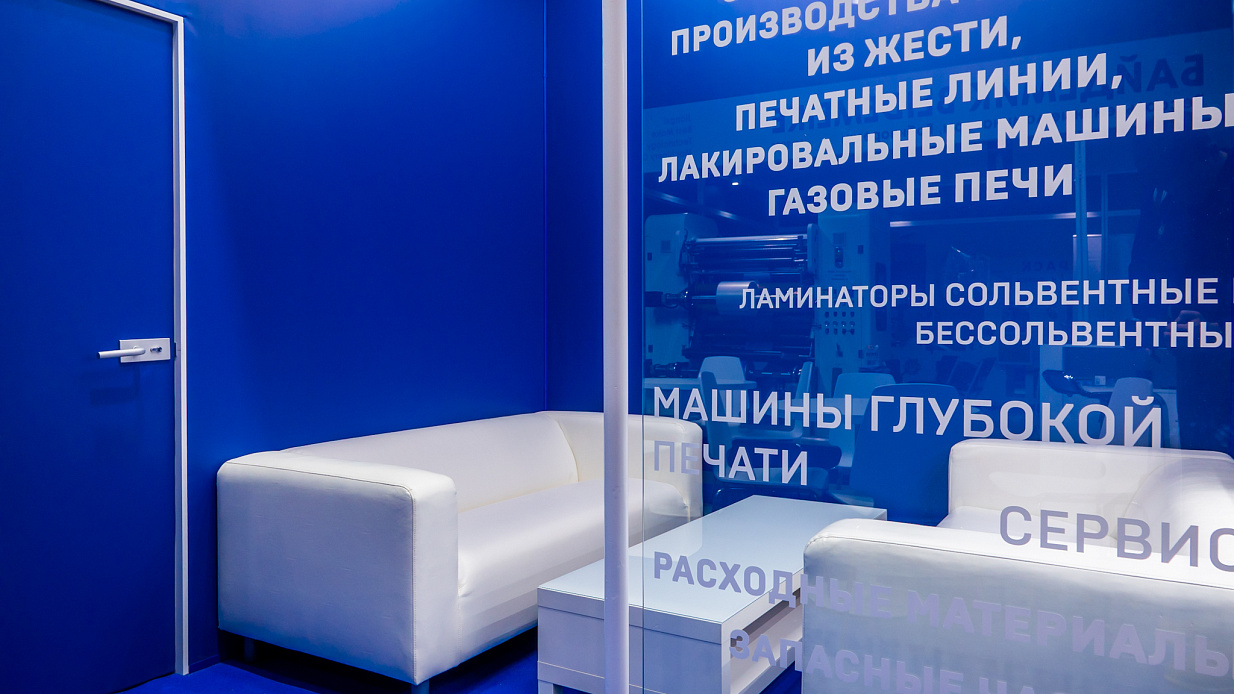 Дизайн-проект и застройка стенда «ВИП-Системы, УпакЭкспо-2026» - фото 6