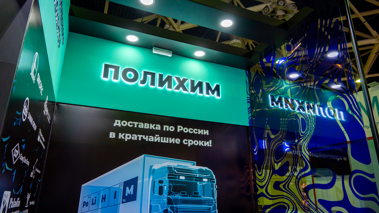 Стенд для «Полихим, Интерлакокраска-2025» - фото 4