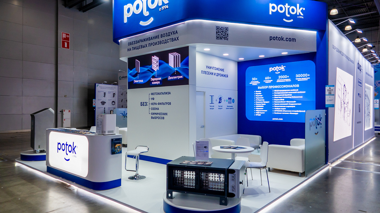 Дизайн-проект и застройка стенда «Поток, DairyTech-2026»